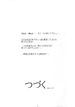 Page 11 of kaette kita! oshiri kajiri yarou