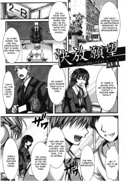 Page 3 of Kaihou Ganbou