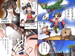 Page 2 of Kininaru Joshi wo H no Otomo ni Shichau! Kibidango