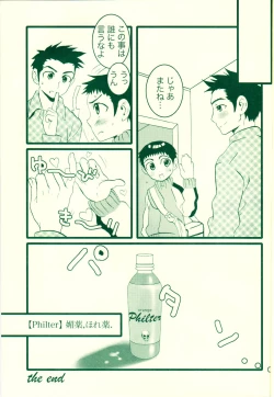 Page 16 of Fatal disease