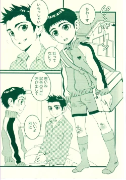 Page 2 of Fatal disease