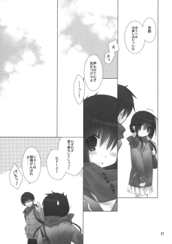 Page 15 of Imouto no Otetsudai 3.5
