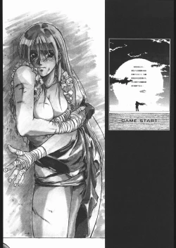 Page 51 of Sadistic Mode