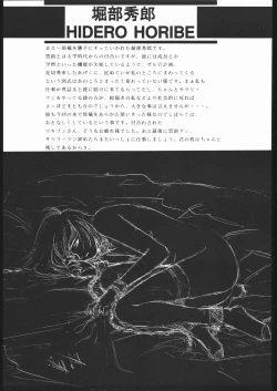 Page 66 of Sadistic Mode