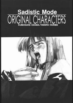 Page 7 of Sadistic Mode