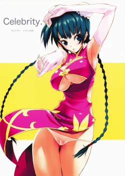 Page 1 of Celebrity.