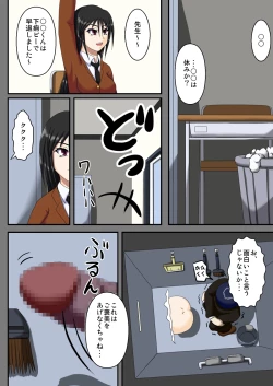 Page 12 of Kuukan Teni Vagina Gate