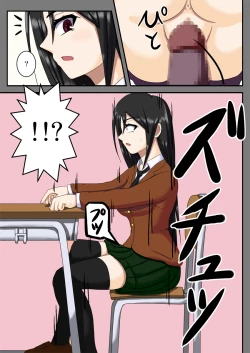 Page 13 of Kuukan Teni Vagina Gate