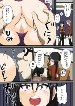 Page 7 of Kuukan Teni Vagina Gate