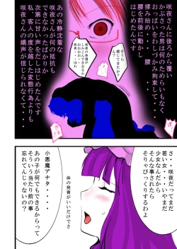 Page 20 of Yoru ni Saku Hana