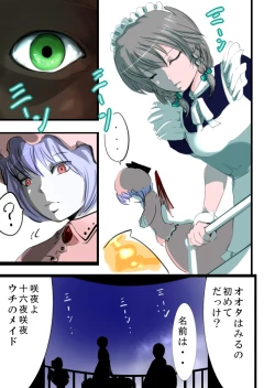 Page 7 of Yoru ni Saku Hana