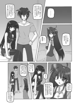 Page 138 of Saint Angel Eleme☆Sephia