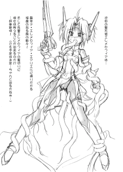 Page 163 of Saint Angel Eleme☆Sephia