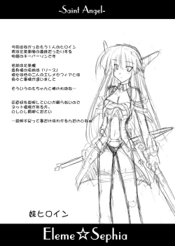 Page 186 of Saint Angel Eleme☆Sephia