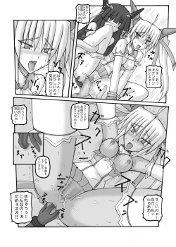 Page 19 of Saint Angel Eleme☆Sephia