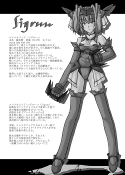 Page 28 of Saint Angel Eleme☆Sephia