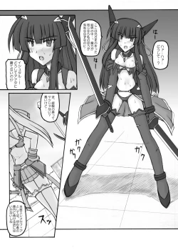 Page 3 of Saint Angel Eleme☆Sephia