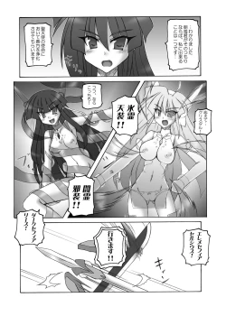 Page 45 of Saint Angel Eleme☆Sephia