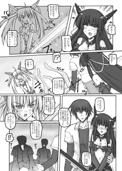 Page 5 of Saint Angel Eleme☆Sephia