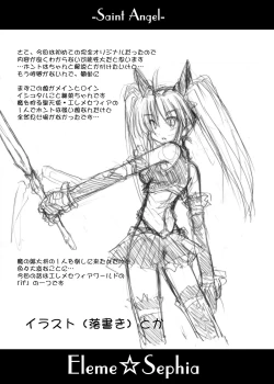Page 91 of Saint Angel Eleme☆Sephia