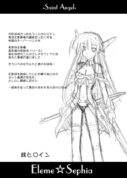 Page 93 of Saint Angel Eleme☆Sephia
