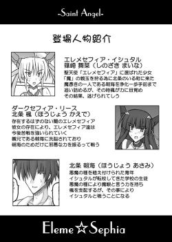 Page 96 of Saint Angel Eleme☆Sephia
