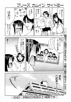 Page 108 of ANGEL Club 2004-06