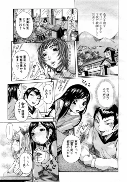 Page 157 of ANGEL Club 2004-06