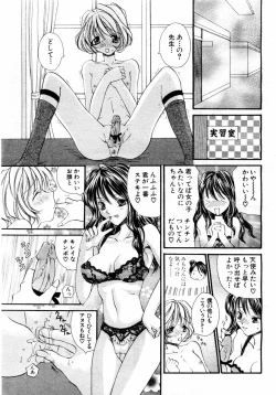 Page 187 of ANGEL Club 2004-06