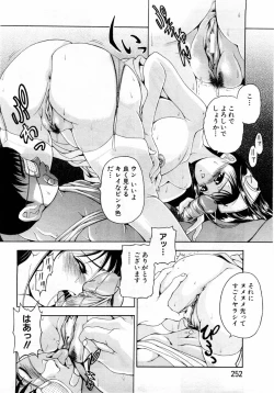 Page 226 of ANGEL Club 2004-06