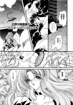 Page 257 of ANGEL Club 2004-06