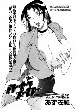 Page 48 of ANGEL Club 2004-06