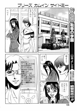 Page 94 of ANGEL Club 2004-06