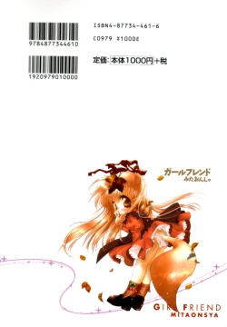 Page 203 of Girl Friend