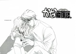 Page 94 of Girl Friend