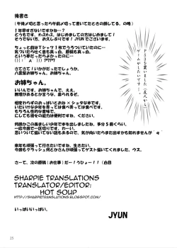 Page 25 of Satisfy Me! Suspicious Boundary Line! | Mitashite! Ayashii Kyoukaisen