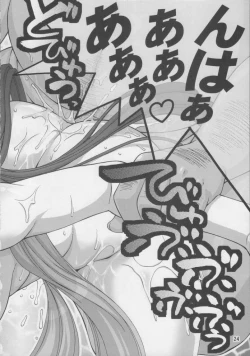 Page 21 of COMIC Daybreak vol.2