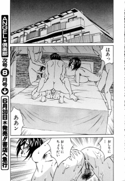 Page 21 of ANGEL Club 2004-07