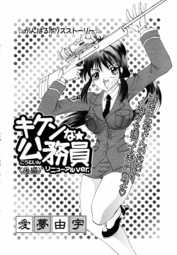 Page 291 of ANGEL Club 2004-07