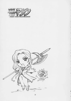 Page 30 of TIMTIM MACHINE 12 Gou