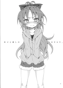 Page 2 of Kyouko to Itoshi no Bakayarou