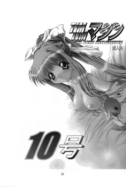 Page 24 of TIMTIM MACHINE 11 Gou