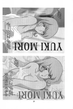 Page 28 of TIMTIM MACHINE 11 Gou