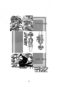 Page 31 of TIMTIM MACHINE 11 Gou