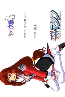 Page 34 of TIMTIM MACHINE 11 Gou