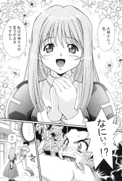 Page 7 of TIMTIM MACHINE 11 Gou