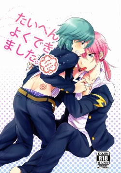 Page 1 of Taihen Yoku Dekimashita.