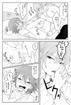 Page 23 of Taihen Yoku Dekimashita.