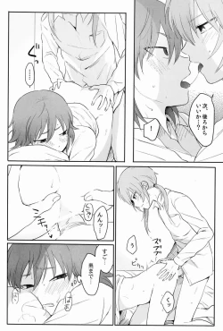 Page 29 of Taihen Yoku Dekimashita.