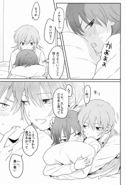 Page 34 of Taihen Yoku Dekimashita.